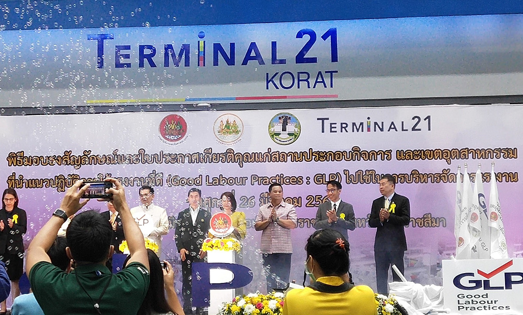 การรับรองการเป็น บริษัท ที่ปฏิบัติงานด้านแรงงานที่ดี